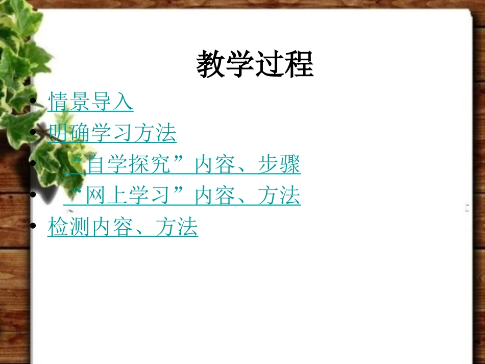 《轴对称图形》图形的变换PPT课件[人教版五年级数学下册]_第3页