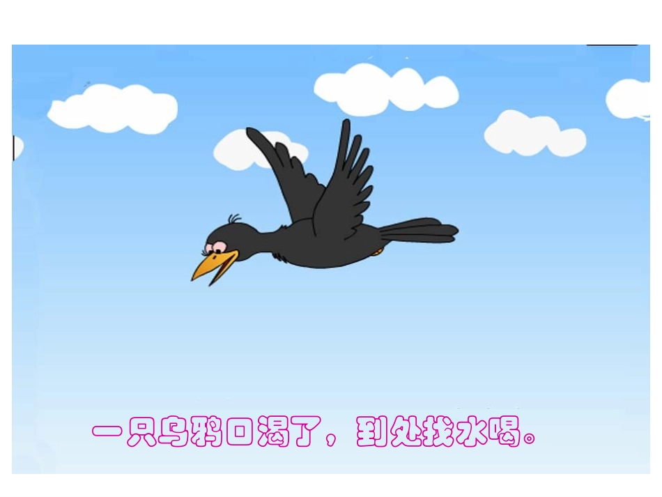 《体积和体积单位》长方体和正方体PPT课件[人教版五年级数学]_第2页
