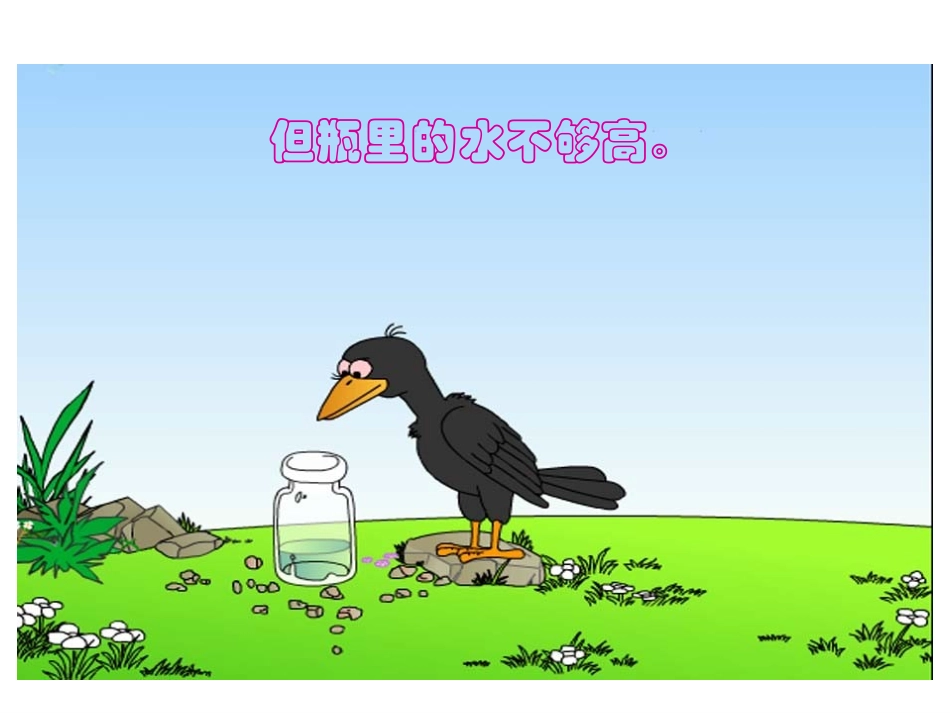 《体积和体积单位》长方体和正方体PPT课件[人教版五年级数学]_第3页