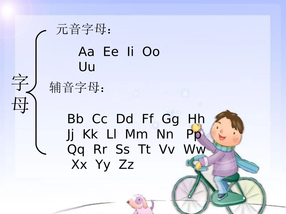 《Welcome back to school!》lets spellPPT课件_第3页