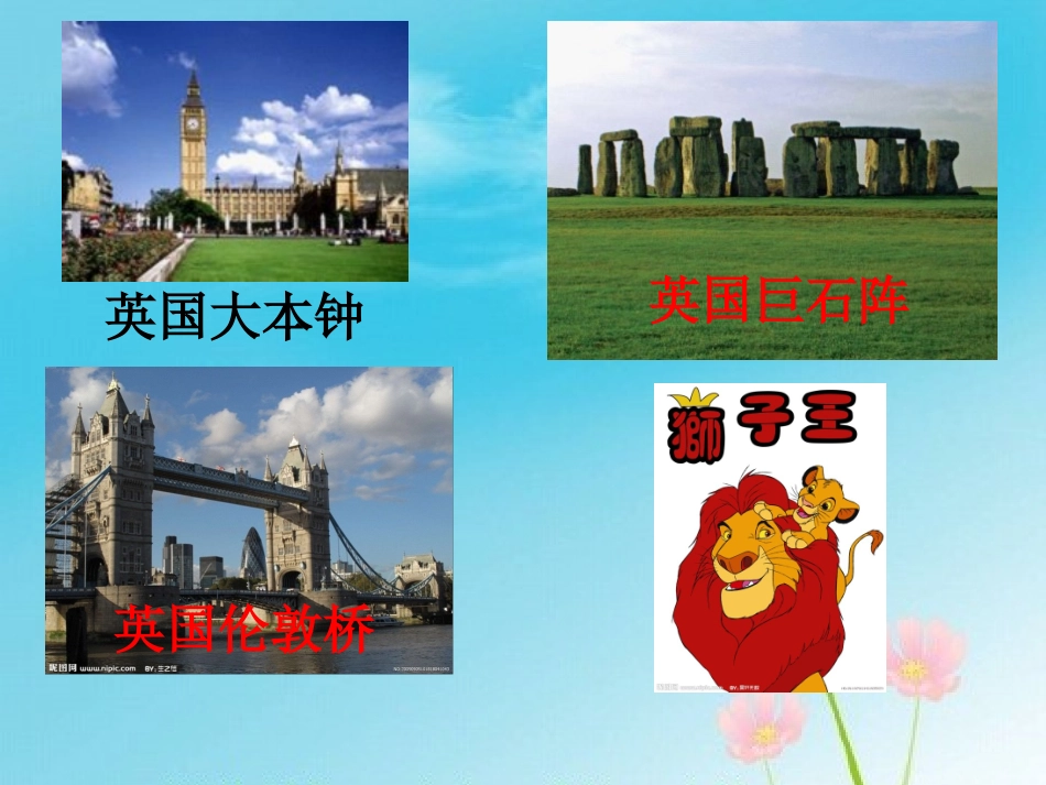 《Welcome back to school》词汇PPT课件_第2页