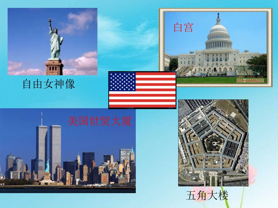 《Welcome back to school》词汇PPT课件_第3页
