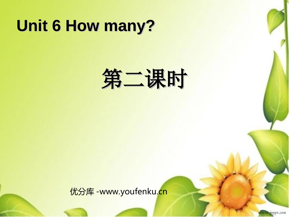 《How many?》第二课时PPT课件[人教版三年级英语]_第1页