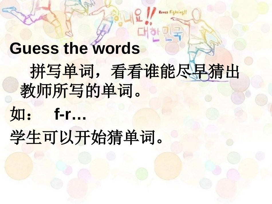 《My friends》第二课时PPT课件[人教版四年级英语]_第3页