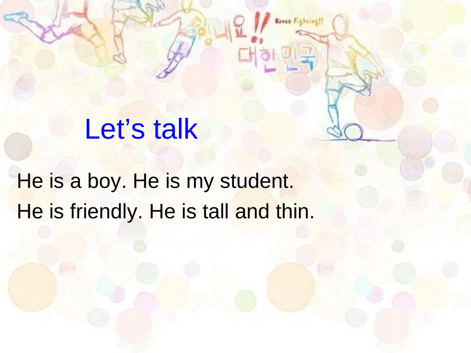 《My friends》第三课时PPT课件[人教版四年级英语]_第3页