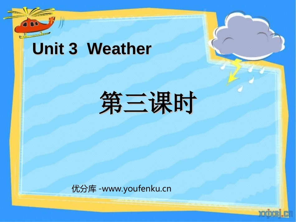 《Weather》第三课时PPT课件[人教版四年级英语下册]_第1页