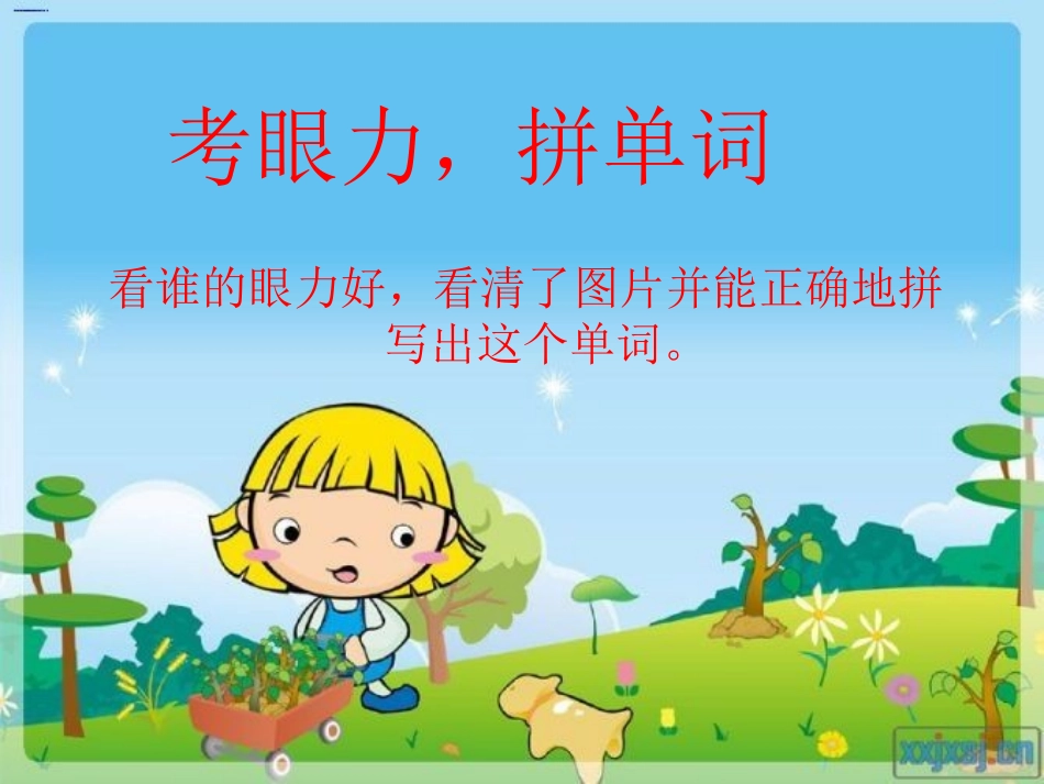 《Shopping》第五课时PPT课件[人教版四年级英语]_第2页
