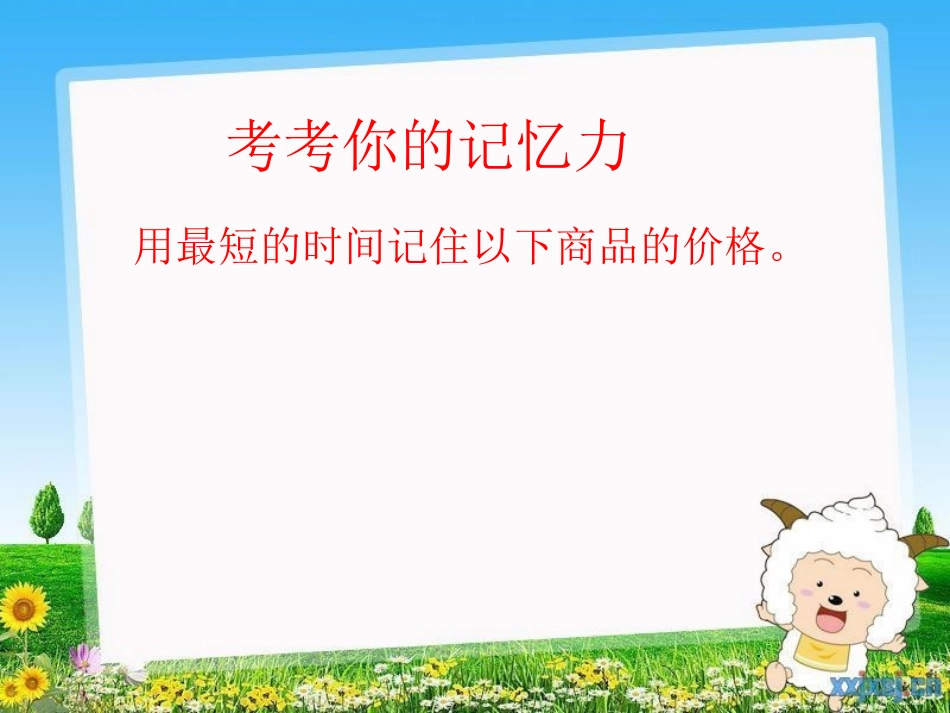 《Shopping》第六课时PPT课件[人教版四年级英语]_第3页