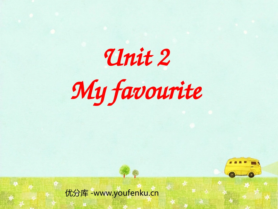 《My favourite season》第一课时PPT课件_第1页