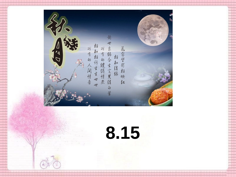 《When is Easter?》第一课时PPT课件_第3页