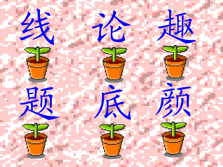 《春雨的色彩》PPT课件[部编版一年级语文下册]_第2页