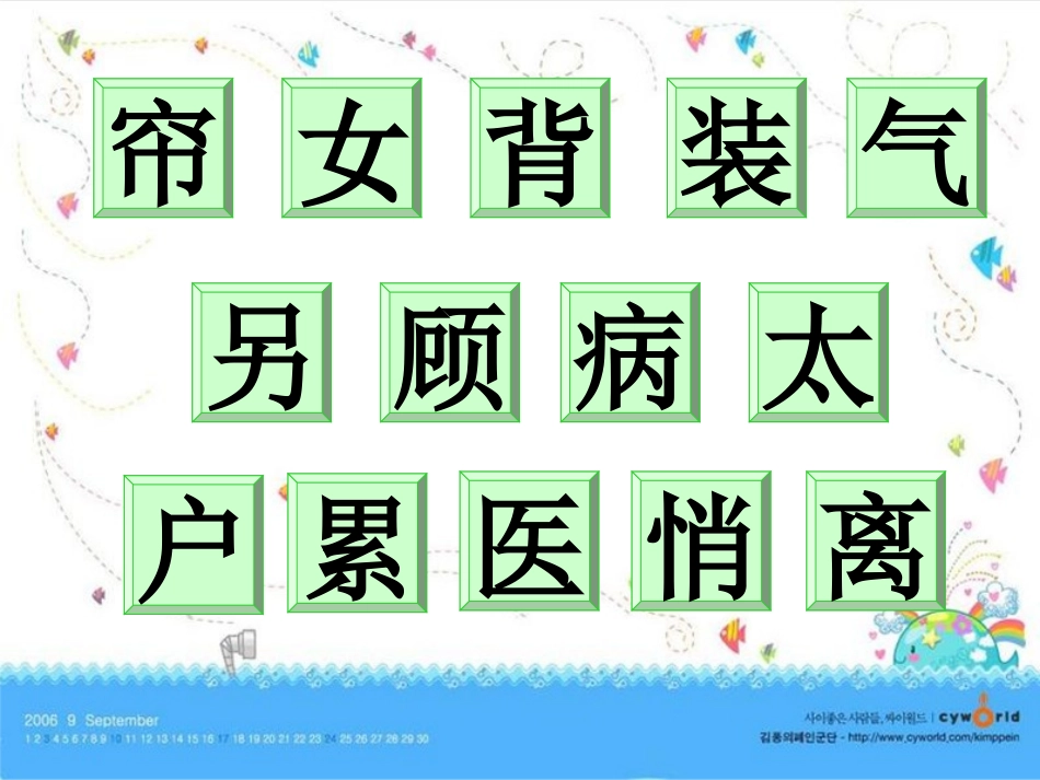 《月亮的心愿》PPT课件[部编版一年级语文下册]_第3页