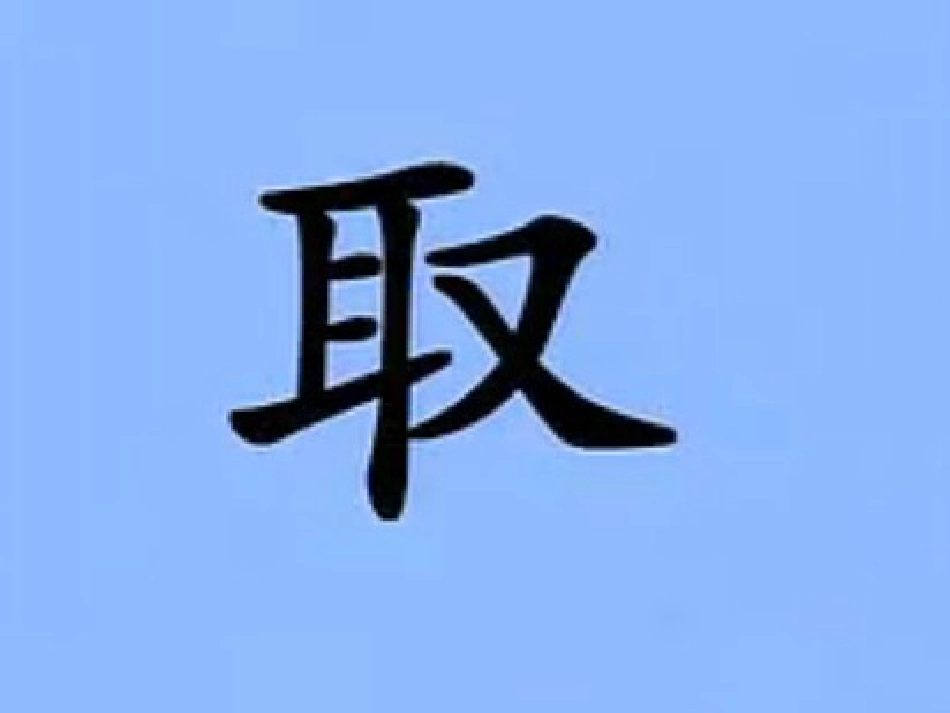 《两只鸟蛋》PPT课件[部编版一年级语文下册]_第3页