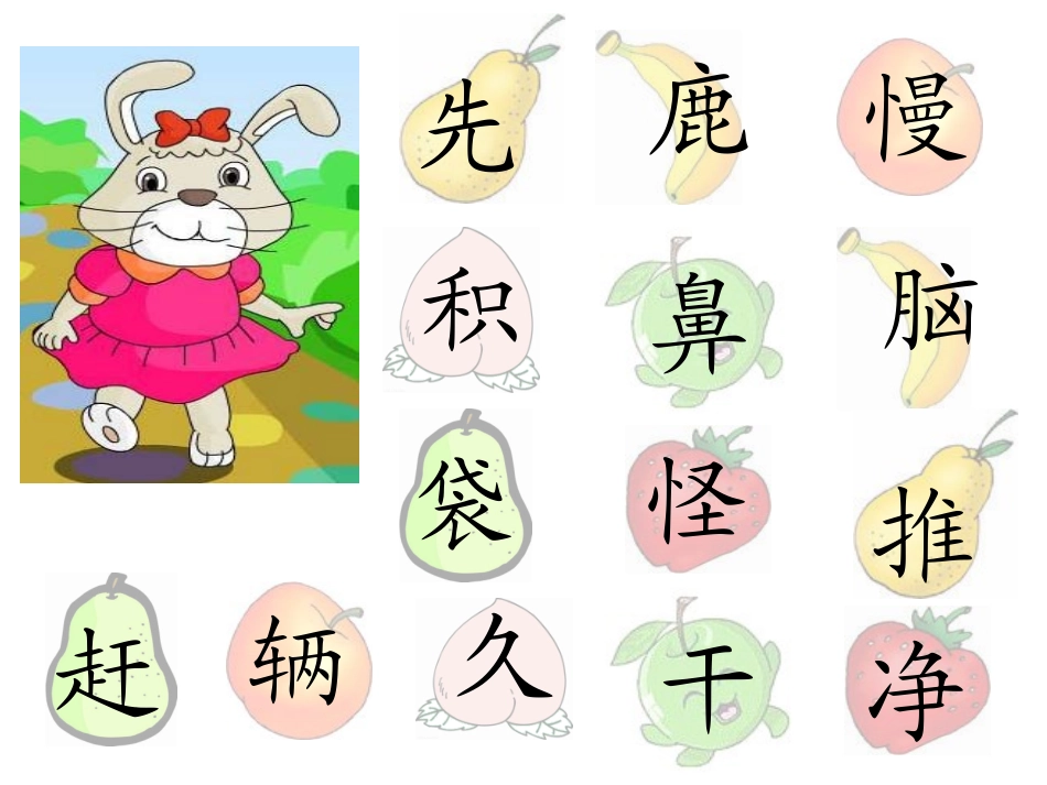 《美丽的小路》PPT课件[部编版一年级语文下册]_第3页