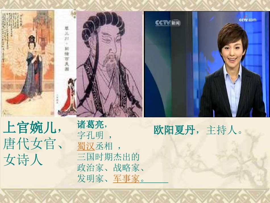 《司马光》PPT课件[部编版一年级语文下册]_第3页
