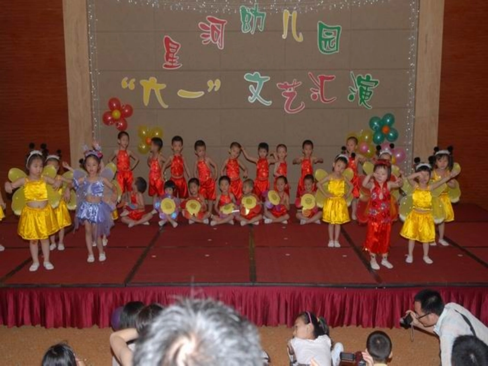 《快乐的节日》PPT课件[部编版一年级语文下册]_第3页