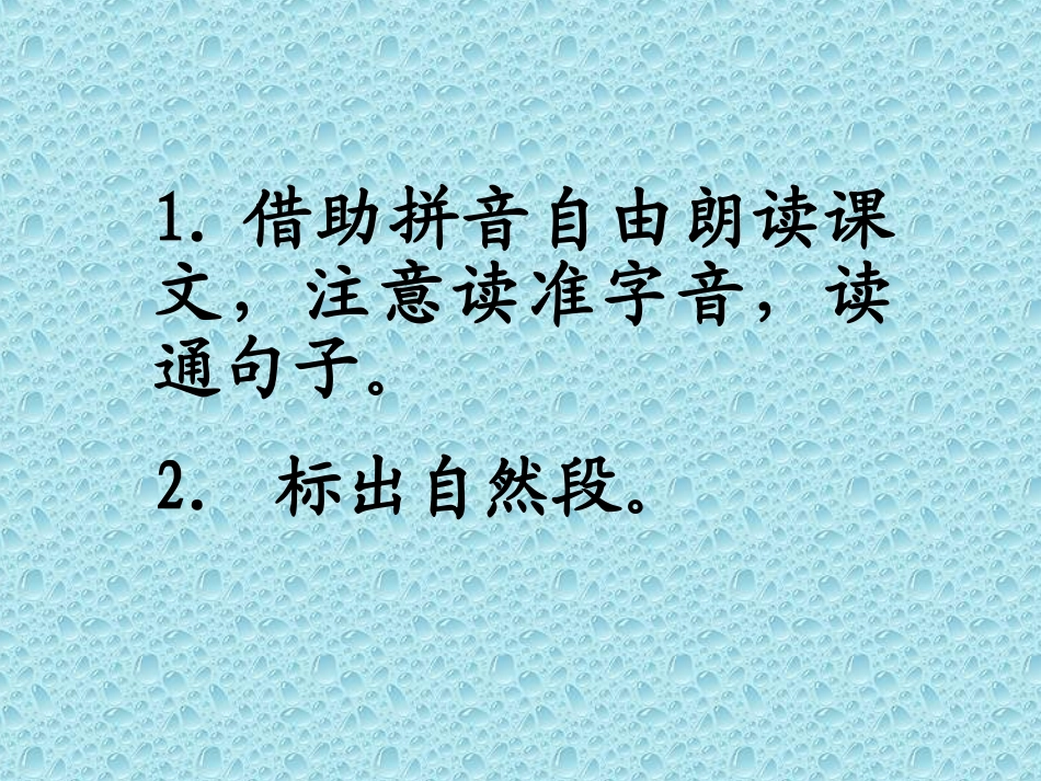 《小白兔和小灰兔》PPT课件[部编版一年级语文下册]_第2页
