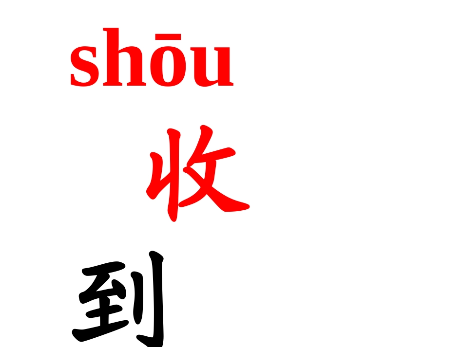 《小白兔和小灰兔》PPT课件[部编版一年级语文下册]_第2页