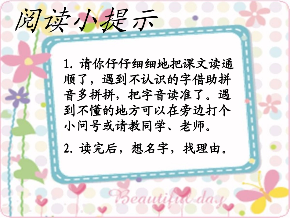 《两只小狮子》PPT课件[部编版一年级语文下册]_第3页