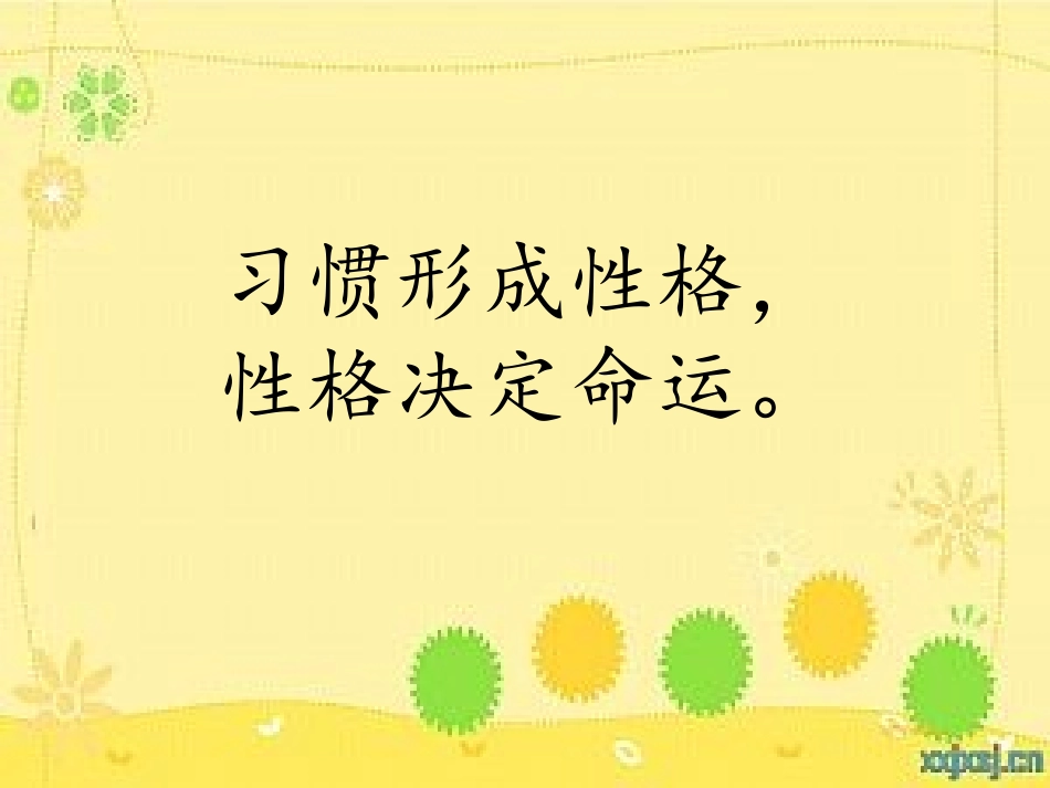 《不懂就问》PPT课件[北师大版二年级语文下册]_第2页
