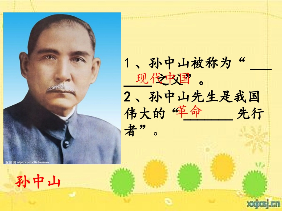 《不懂就问》PPT课件[北师大版二年级语文下册]_第3页