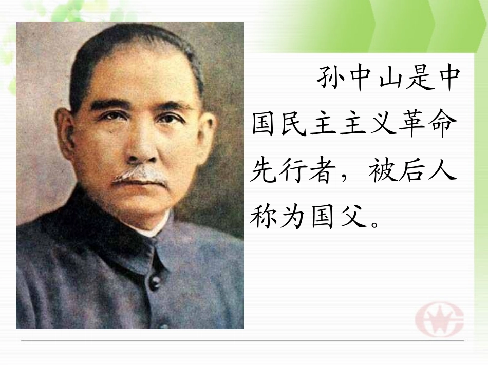 《不懂就问》PPT课件[北师大版二年级语文下册]_第2页