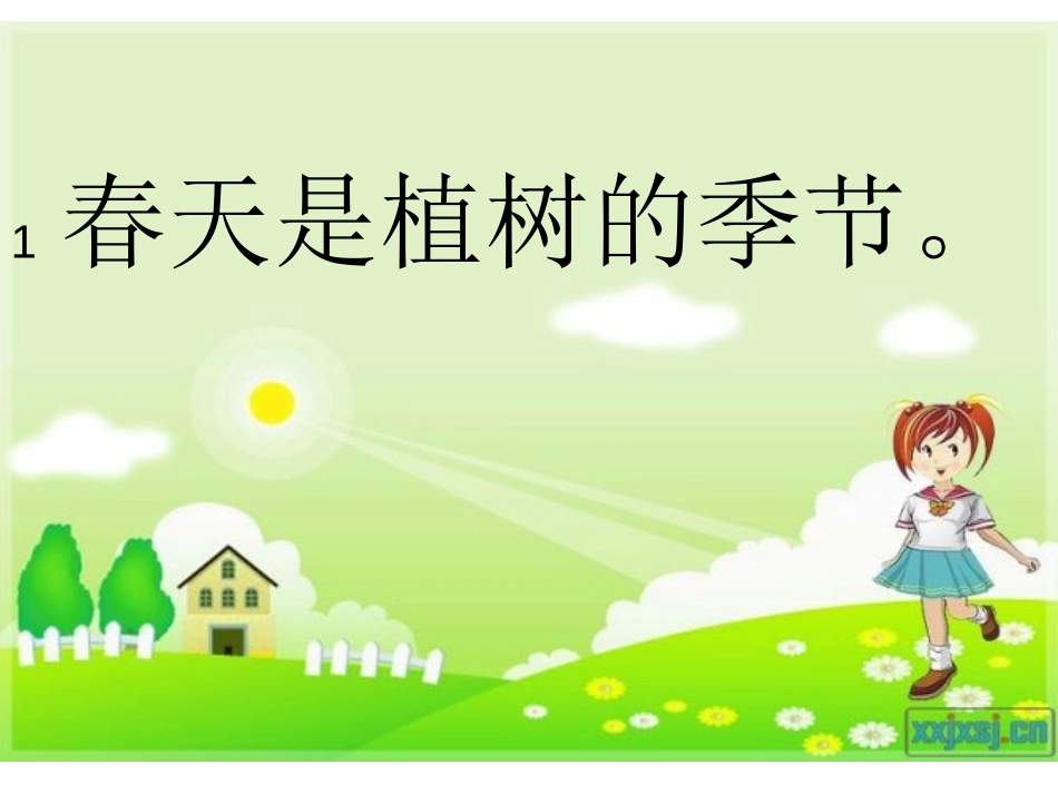 《植树的季节》PPT课件[北师大版二年级语文下册]_第3页
