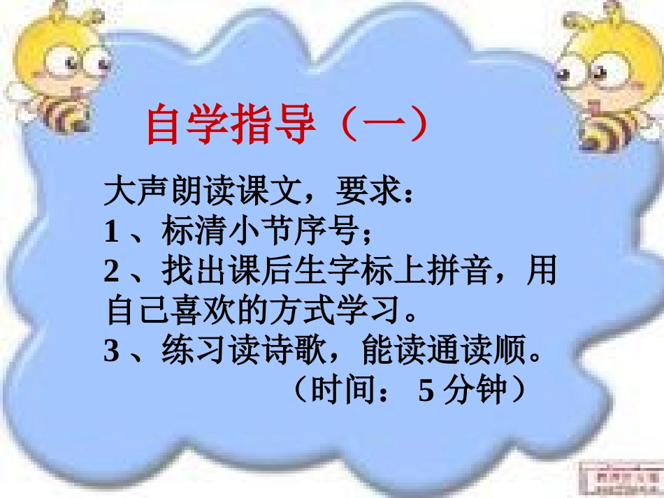 《礼物》PPT课件[北师大版三年级语文下册]_第3页