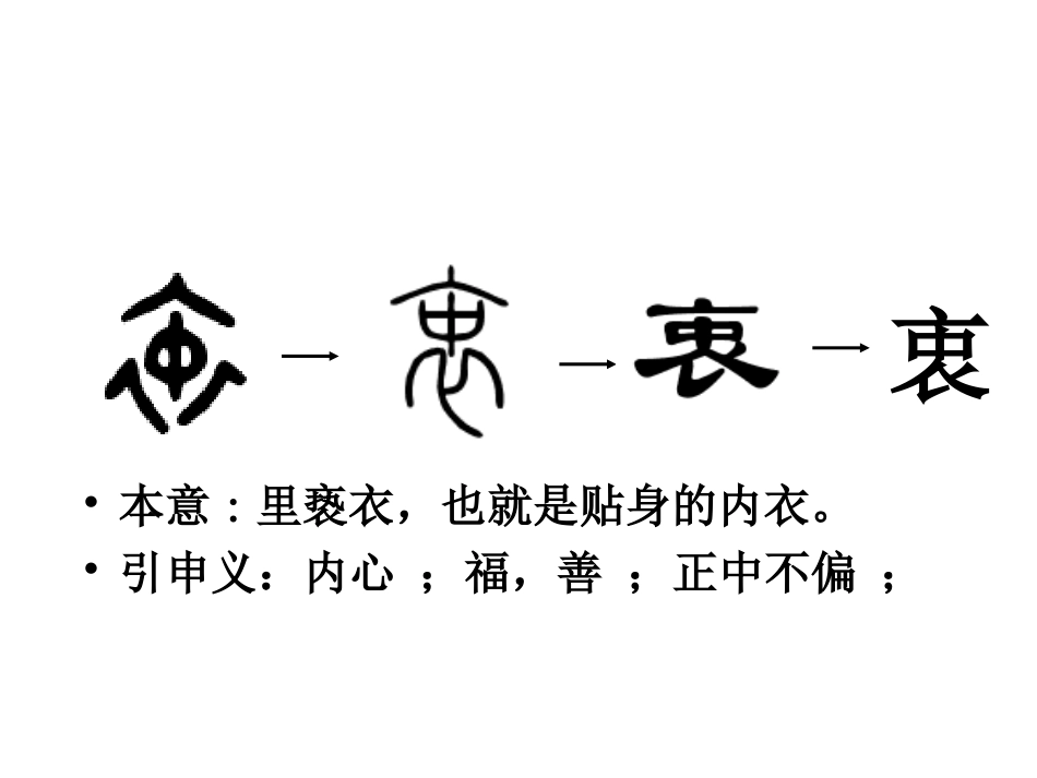 《语言的魅力》PPT课件[北师大版四年级语文下册]_第3页