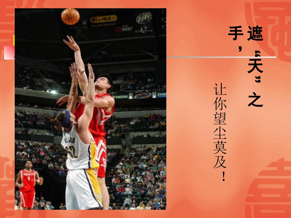《一双手》PPT课件[北师大版四年级语文下册]_第3页