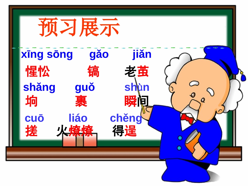 《一双手》PPT课件[北师大版四年级语文下册]_第3页