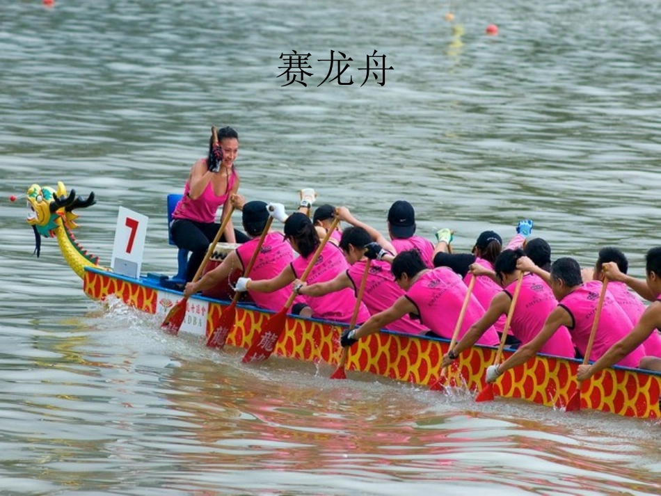 《大人们这样说》PPT课件[北师大版五年级语文下册]_第2页