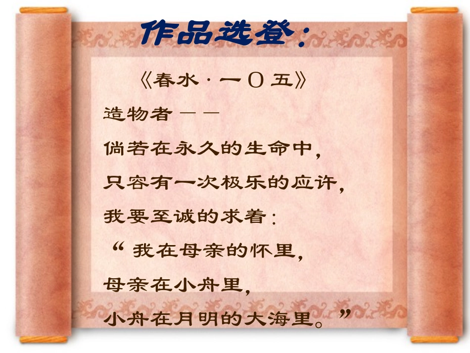 《忆读书》PPT课件[北师大版五年级语文下册]_第3页