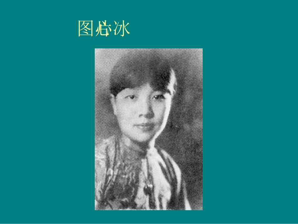《忆读书》PPT课件[北师大版五年级语文下册]_第3页