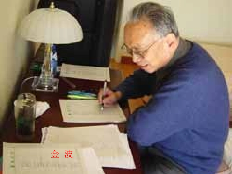《用目光倾听》PPT课件[北师大版五年级语文下册]_第3页