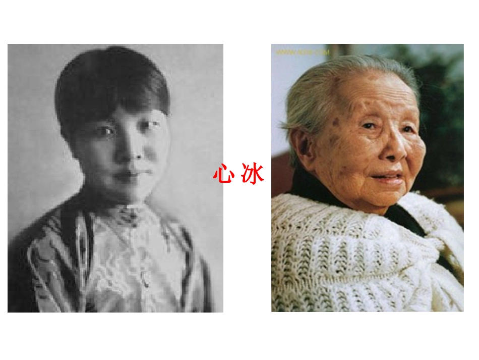 《山中杂记》PPT课件[北师大版六年级语文下册]_第1页