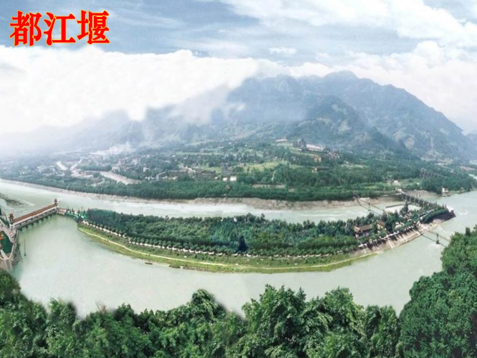 《索桥的故事》PPT课件[北师大版六年级语文下册]_第3页