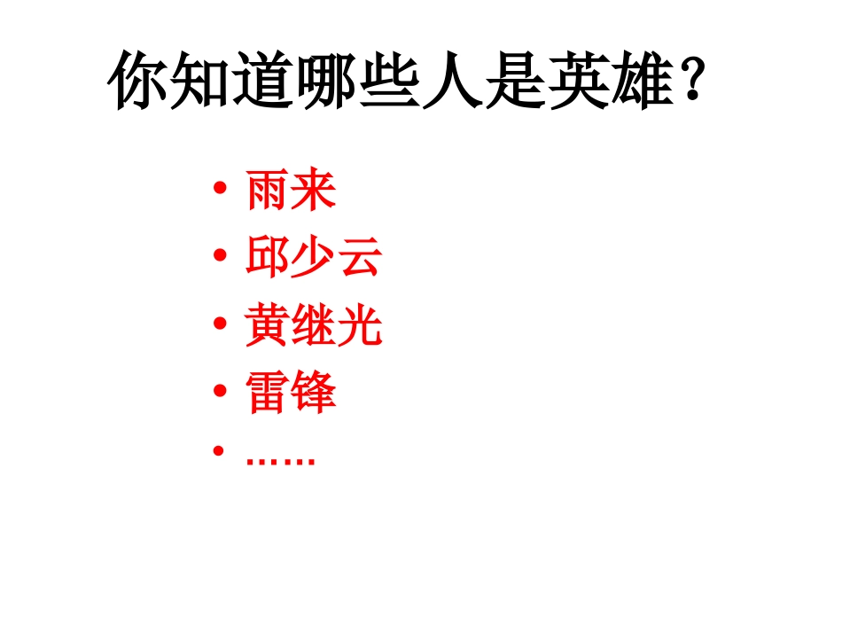 《你,浪花的一滴水》PPT课件[北师大版六年级语文下册]_第3页
