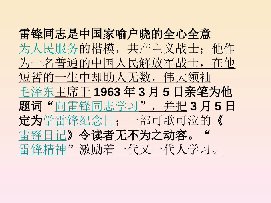 《你,浪花的一滴水》PPT课件[北师大版六年级语文下册]_第3页