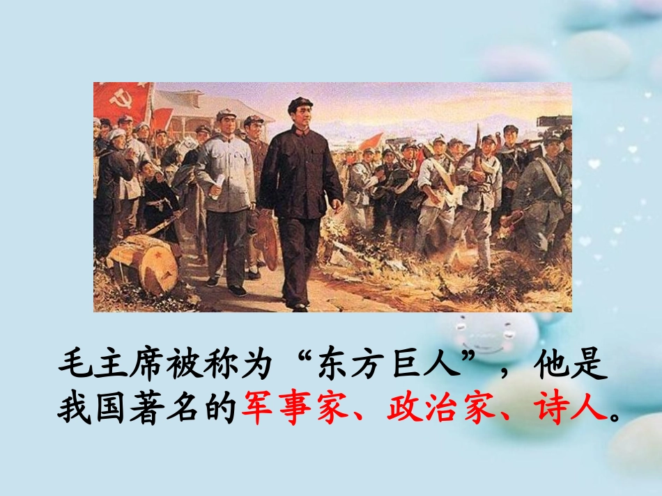 《吃水不忘挖井人》PPT课件[苏教版一年级语文下册]_第3页
