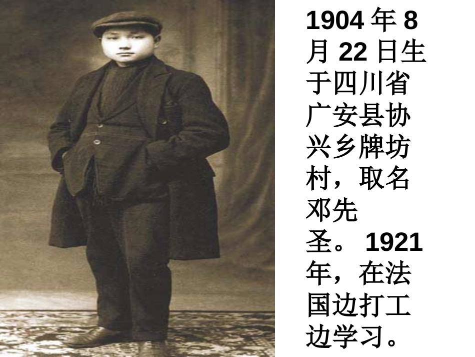 《他得的红圈圈最多》PPT课件[苏教版一年级语文下册]_第2页