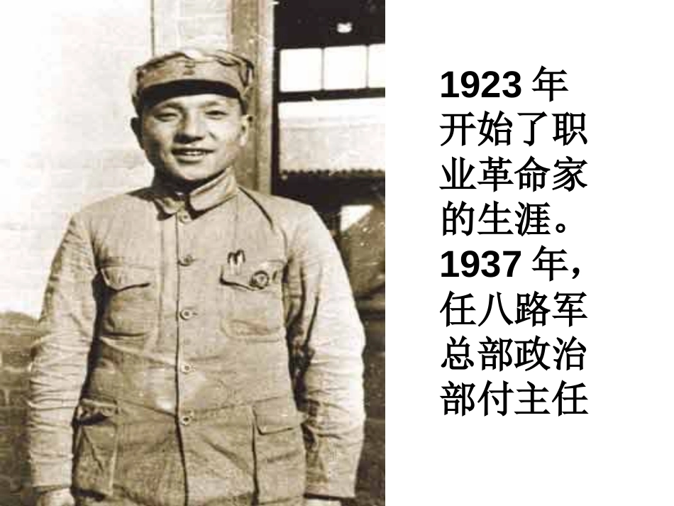 《他得的红圈圈最多》PPT课件[苏教版一年级语文下册]_第3页