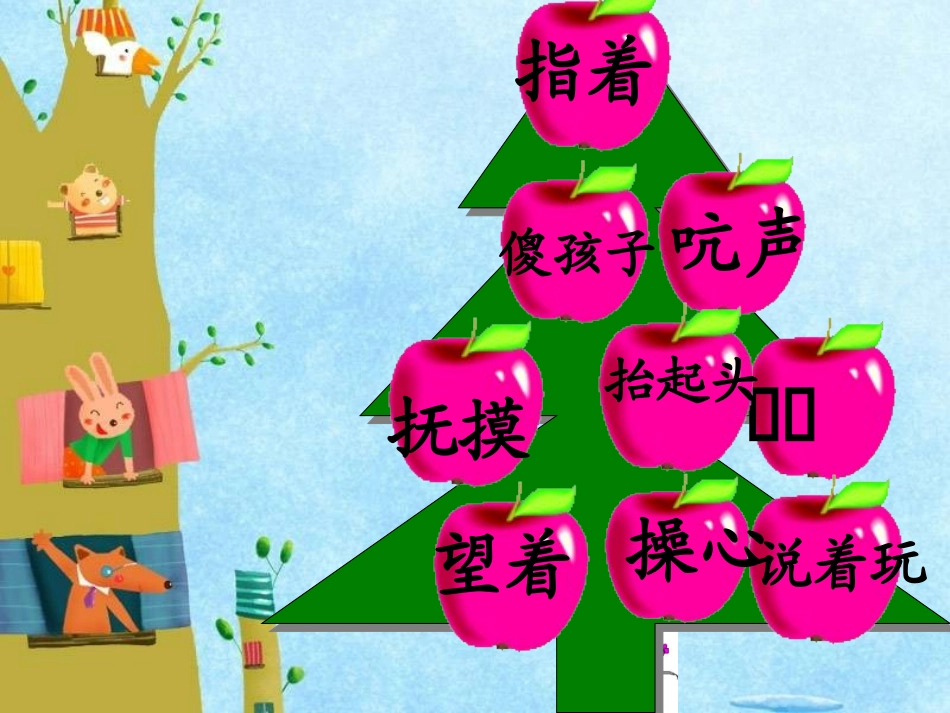 《奶奶的白发》PPT课件[苏教版一年级语文下册]_第3页