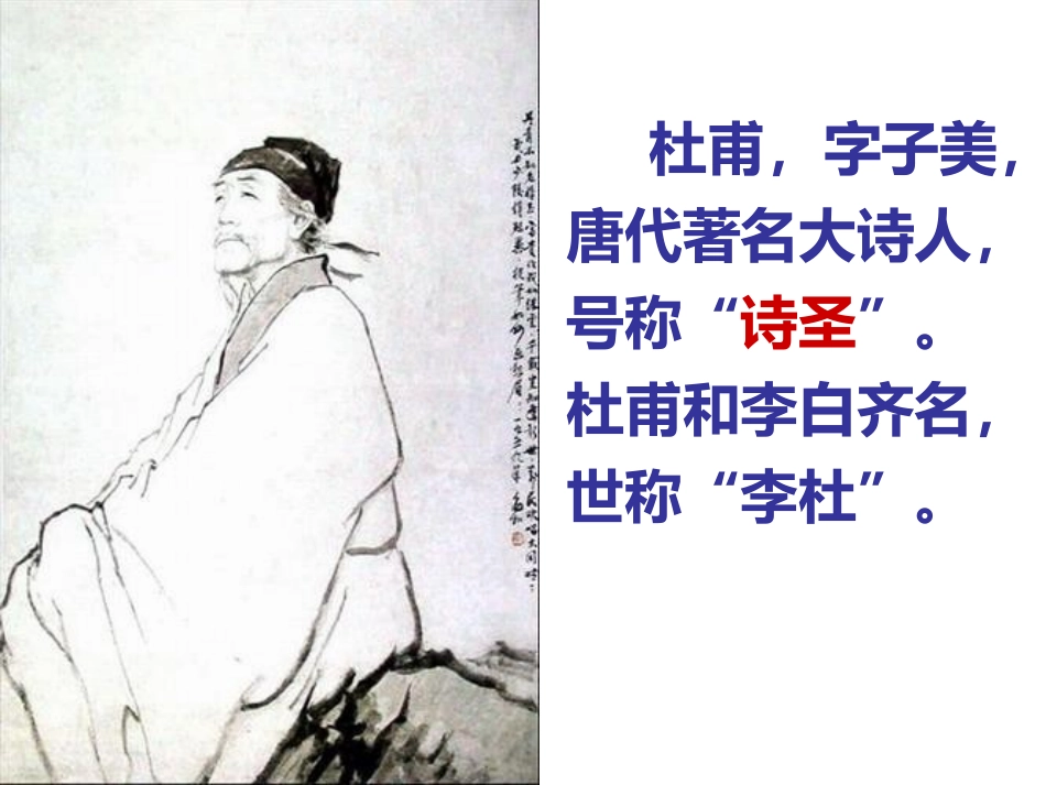 《春雨》PPT课件[苏教版二年级语文下册]_第2页