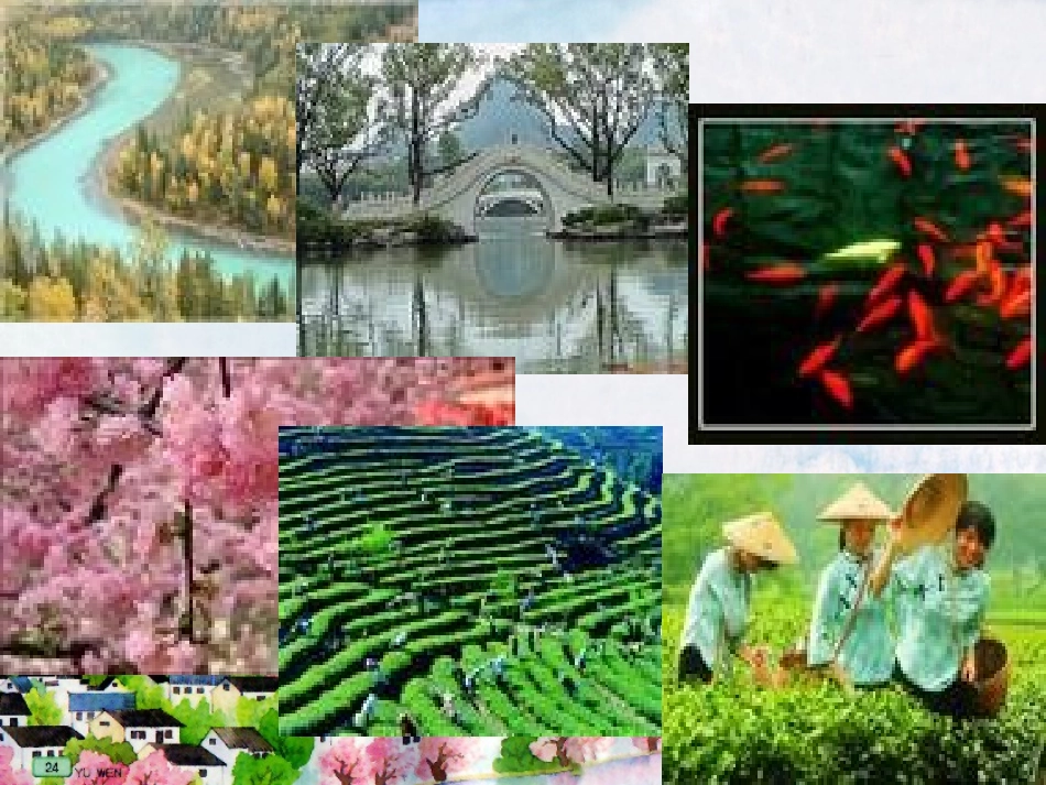 《月亮湾》PPT课件[苏教版二年级语文下册]_第2页