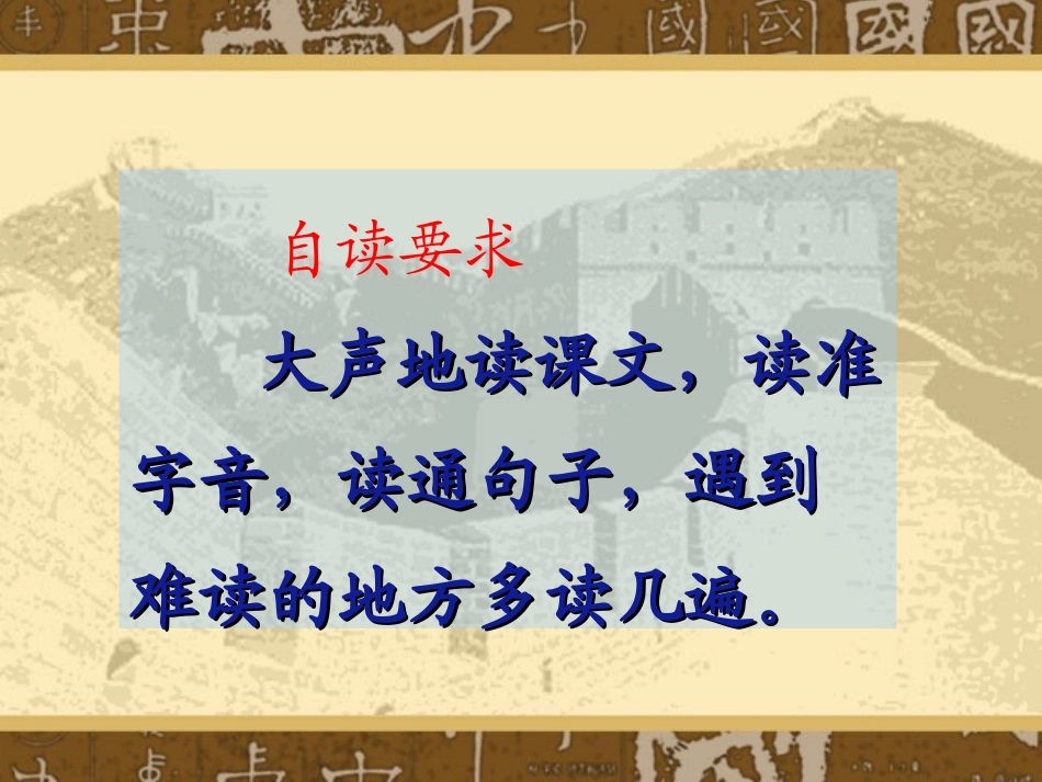 《木兰从军》PPT课件[苏教版二年级语文下册]_第3页