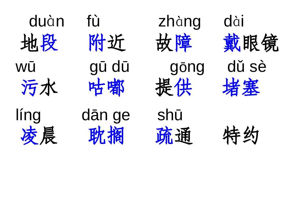 《闪光的金子》PPT课件[苏教版二年级语文下册]_第3页