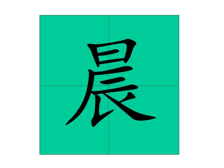 《会走路的树》PPT课件[苏教版二年级语文下册]_第2页