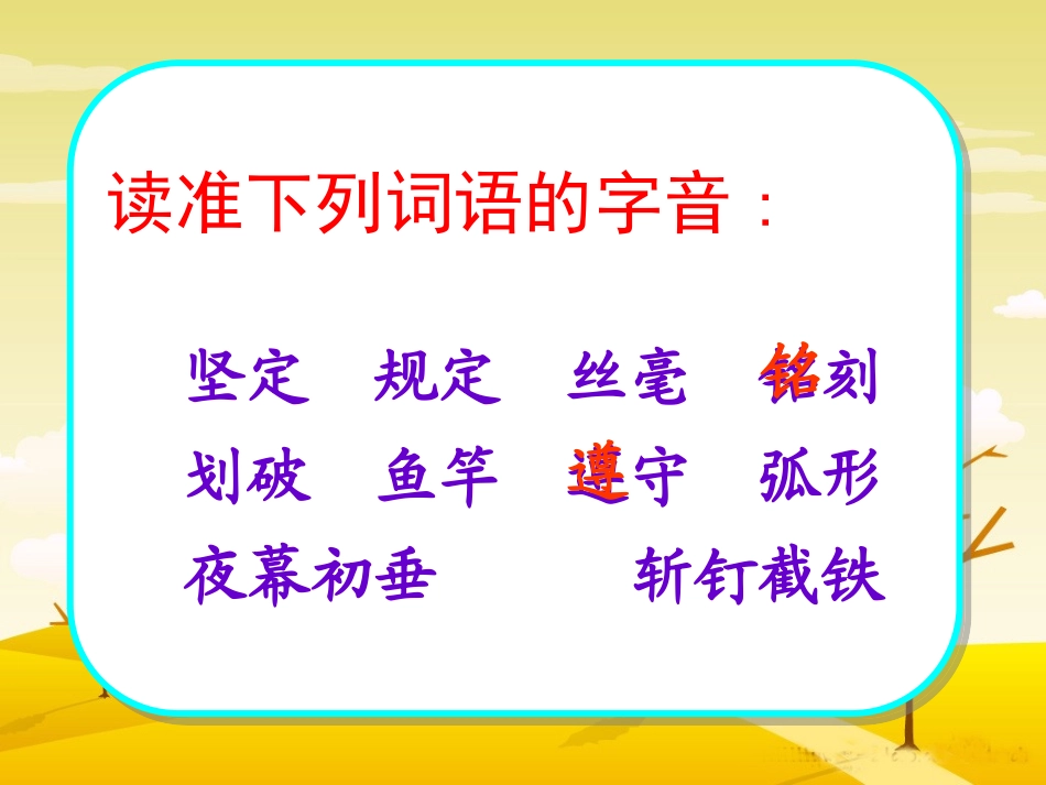 《你必须把这条鱼放掉》PPT课件[苏教版三年级语文下册]_第3页