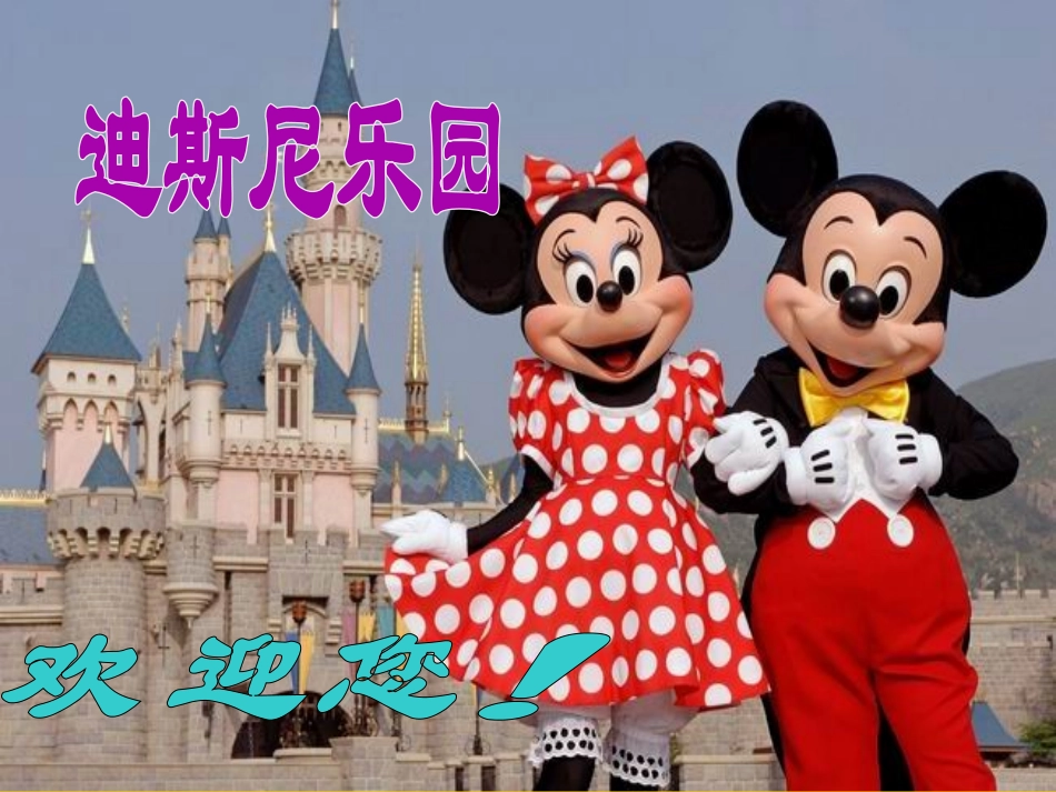 《最佳路径》PPT课件[苏教版四年级语文下册]_第2页